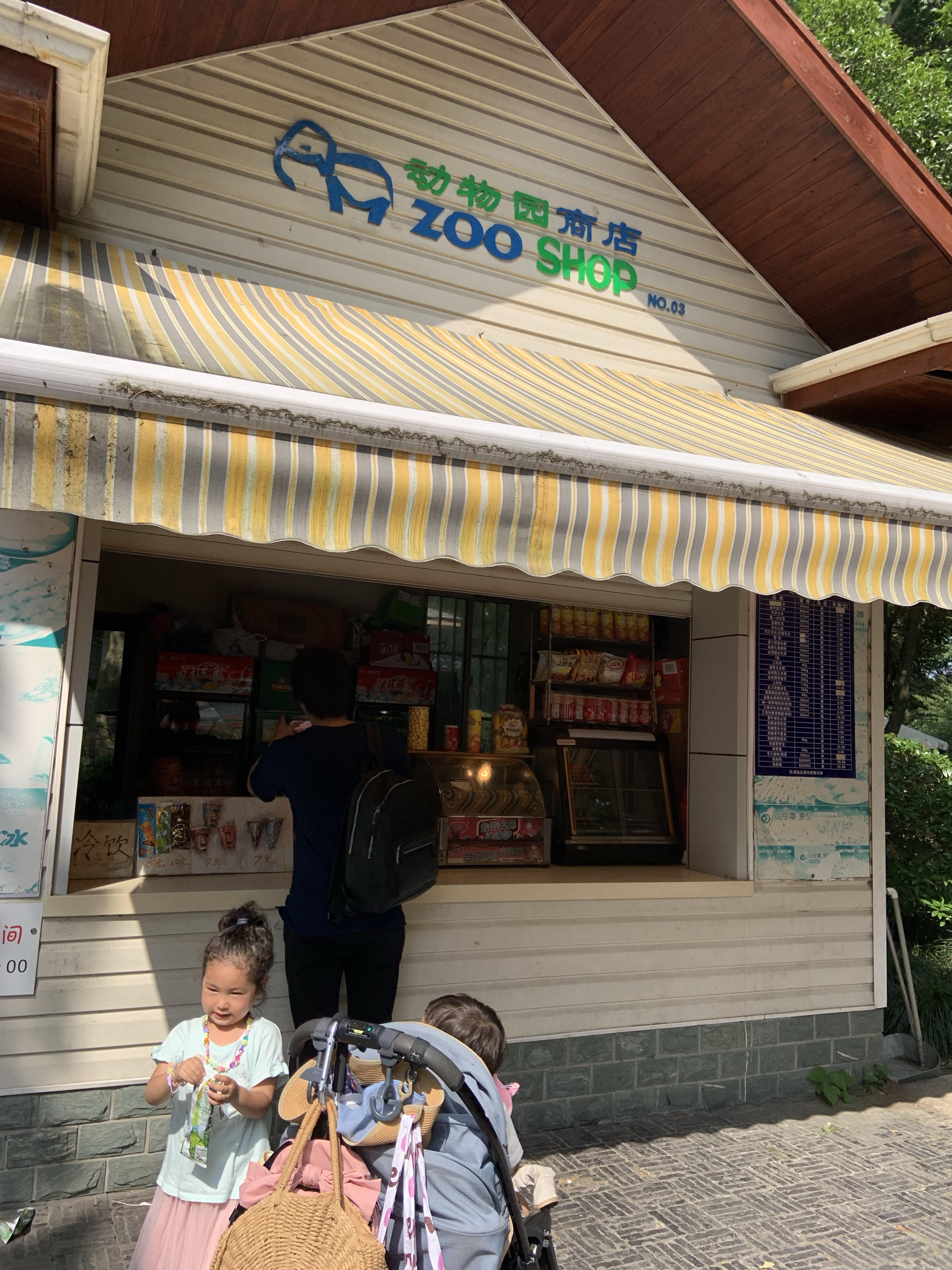 上海動物園